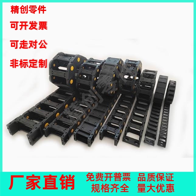 替上隆拖链 TWH25/TFH25/TWN30-C25/C38/C57/C77/C103-R55/R75