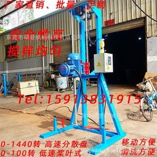 乳胶漆混合搅拌机分散机 电动升降油漆防爆分散机搅拌机