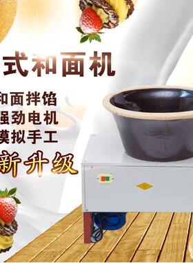 电动瓷盆和面机商用瓦盆搅面机拌面机大小型家用拌馅机油条包子机