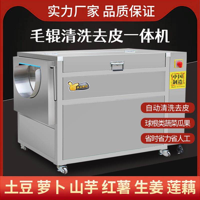 土豆清洗去皮一体机果蔬清洗机毛辊去皮机胡萝卜全自动清洗机,清洗/食品/商业设备,其他食品加工设备,淘宝优惠券,粉丝福利购,淘宝优惠卷