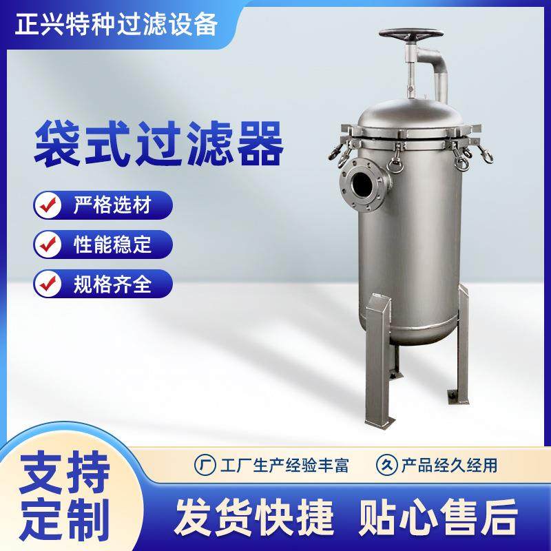 现货供应食用油过滤器，食用油过滤机，食用油袋式过滤器,机械设备,过滤设备,淘宝优惠券,粉丝福利购,淘宝优惠卷