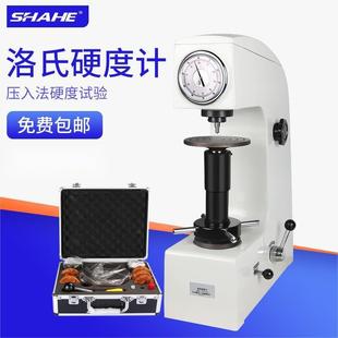 150A金属材料硬度测试仪双手柄台式 SHAHE洛氏硬度计HR 仪器
