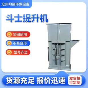 斗士提升机NE300板链式斗提机粮食粉煤灰粉状小块状物输送机