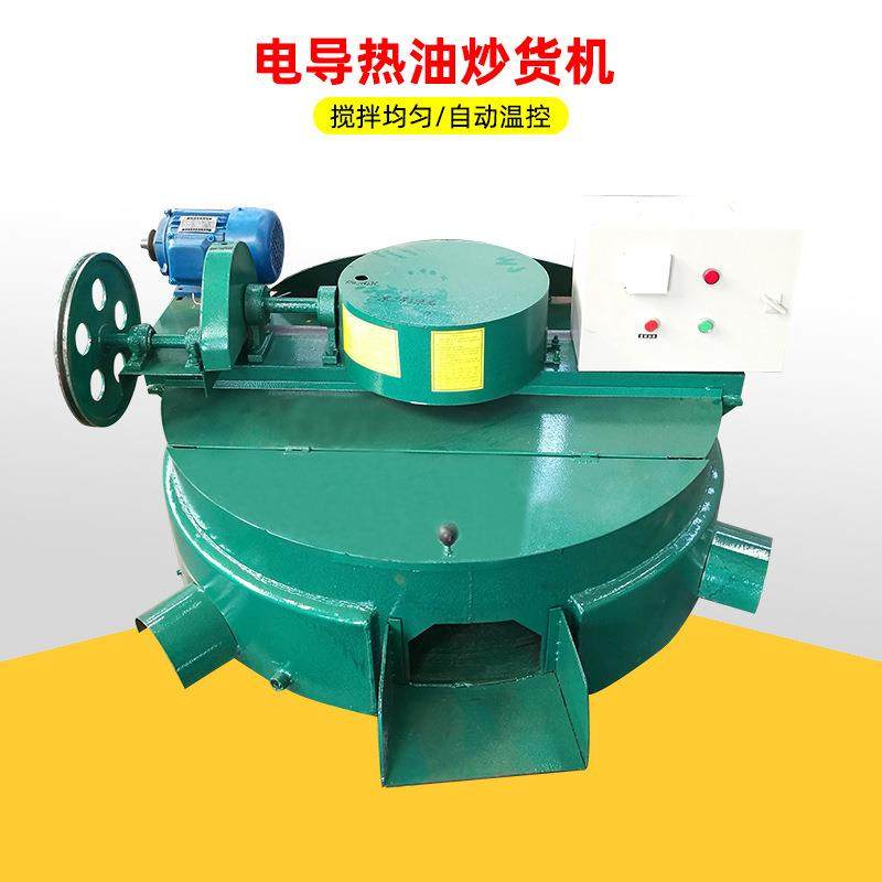 花生菜籽导热油电炒锅120平底电导热油炒锅温控电加热平底炒籽机,清洗/食品/商业设备,其他食品加工设备,淘宝优惠券,粉丝福利购,淘宝优惠卷