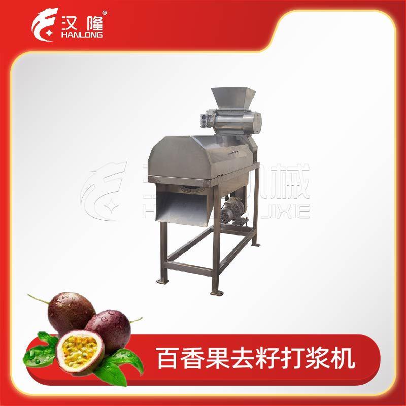 不锈钢百香果皮籽分离机工业百香果去籽机快速打浆机厂家直销价