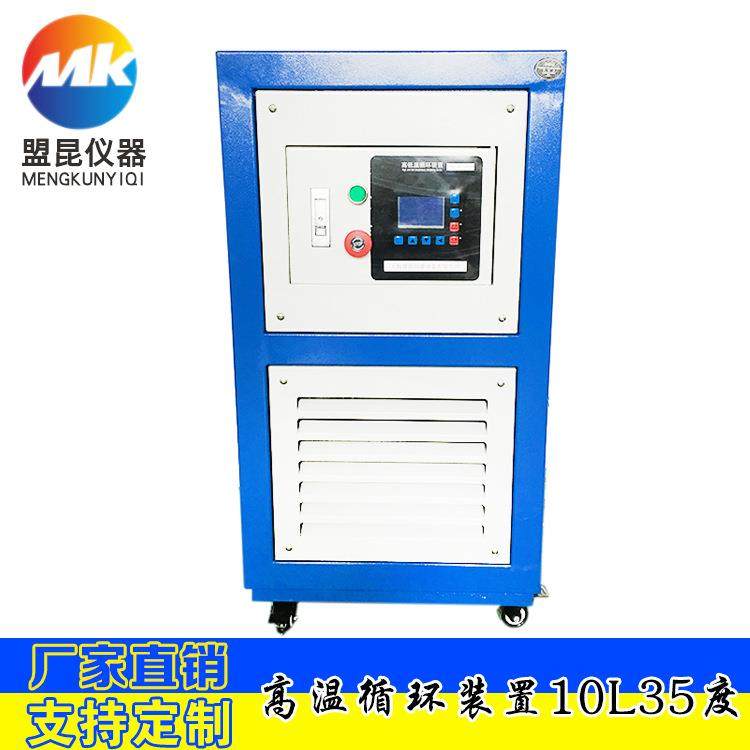 厂家直销高低温循环装置10L高低温一体机高低温一体循环机,工业油品/胶粘/化学/实验室用品,其他实验室设备,淘宝优惠券,粉丝福利购,淘宝优惠卷