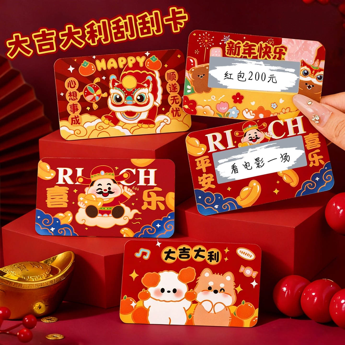 新年心愿刮刮卡马年元旦diy小学生奖励刮刮乐卡片自制礼物抽奖券