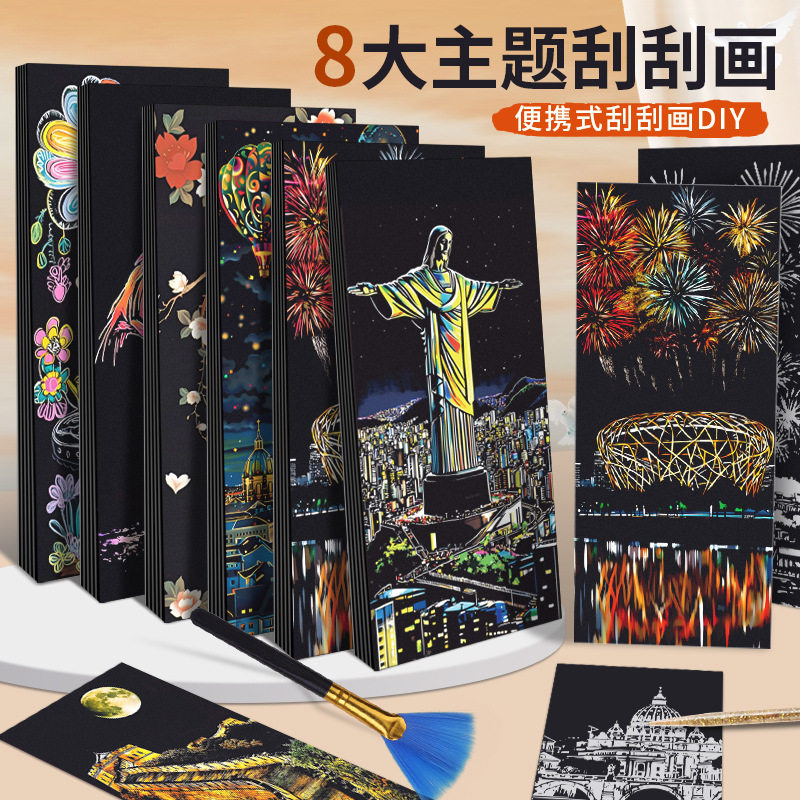 世界名城夜景刮画故宫动物儿童闪闪刮画便签本炫彩都市竹笔工具套装手工diy制作黑纸艺术彩色刮画纸书签玩具图片