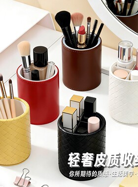 梳妆台化妆刷收纳盒桌面遥控器文具笔筒梳子眉笔眼影刷收纳桶皮质