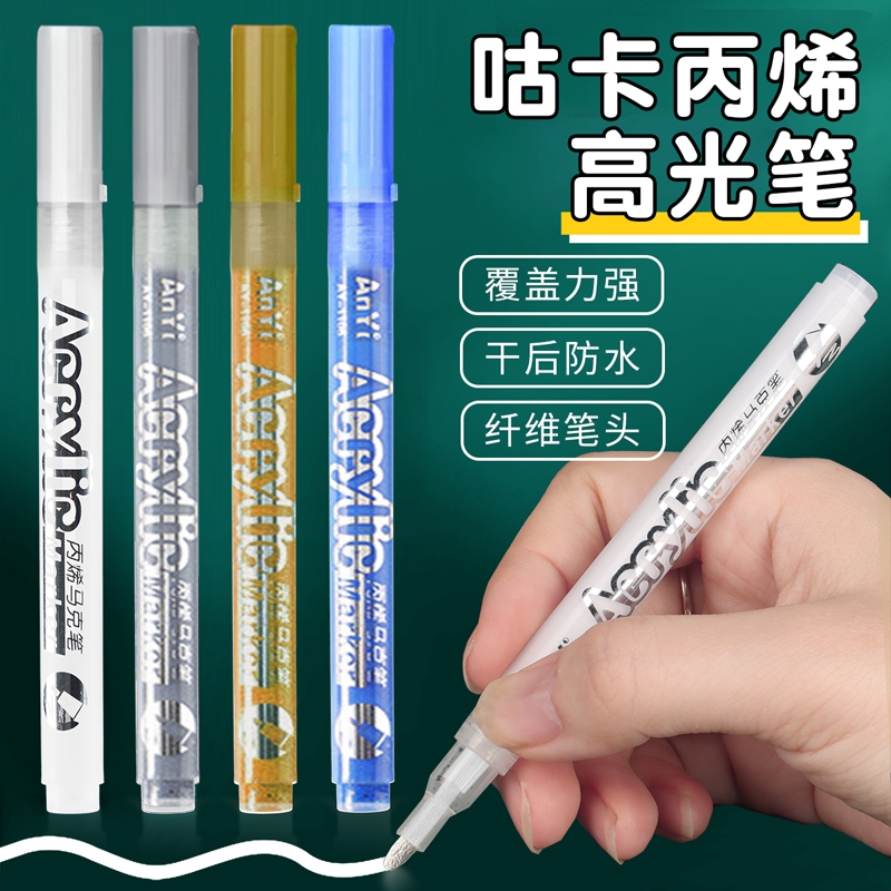绘画高光白色笔美术专用高光白笔素描小学生做咕卡白色丙烯马克笔儿童记号笔金色防水不透色速干手绘涂鸦单支