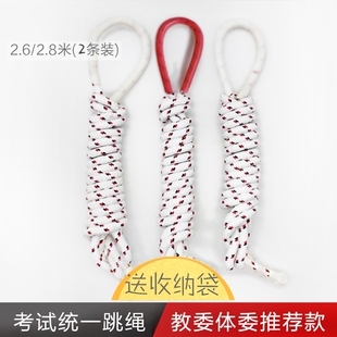 无手柄编织布棉跳绳儿童小学生专用一年级上海中考专用绳子初三初中生体育达标比赛考试麻绳幼儿园大班三年级