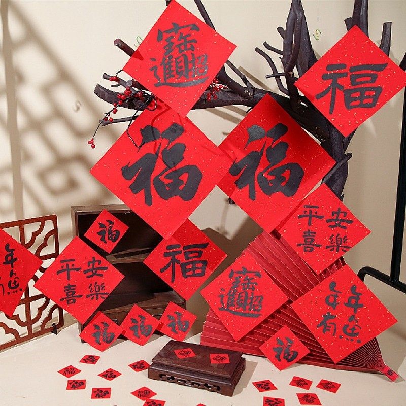 新年迷你小福字贴马年宣纸风水福字门贴自粘大张红纸斗方对联春节手写书法成品挥春装饰年货乔迁布置套装贴纸,文具电教/文化用品/商务用品,宣纸,淘宝优惠券,粉丝福利购,淘宝优惠卷