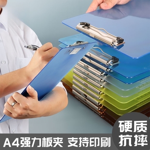 硬挺不弯 透明塑料竖式单板夹a4办公文件夹 点菜单板夹学生书写记事板垫多功能抄写字板带刻度尺加厚定制logo
