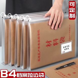 b4文件袋透明加厚防水拉边袋塑料团员档案袋保护套大容量加大号学生资料试卷收纳袋考试专用袋子定制logo