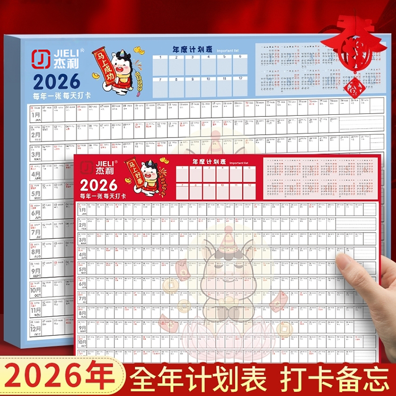 2026年日历年历纸台历单页单张马年日程年历表计划表桌面年历纸365天全年计事表年计划创意简约定制
