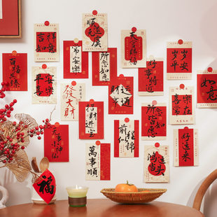 2026马年新款心愿贺卡顺遂无虞挂件中国风文字祝福卡片装饰素材墙贴宿舍氛围场景布置明信片新年过年喜庆挂饰