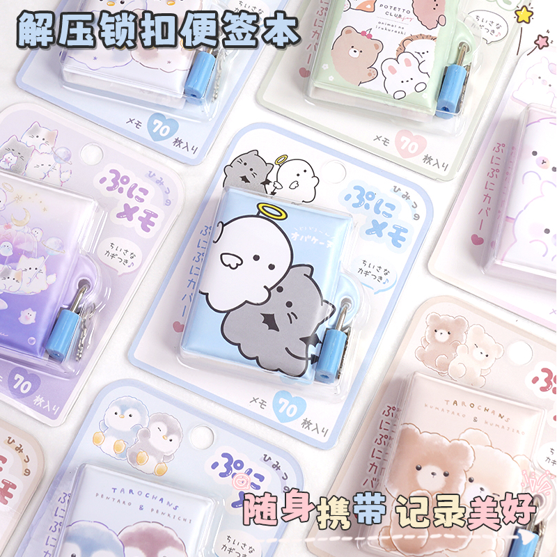 小笔记本随身口袋本迷你小本子带锁日记本女孩男孩小学生解压便签本可撕可爱豆豆本小玩具上课可玩仿真小物品