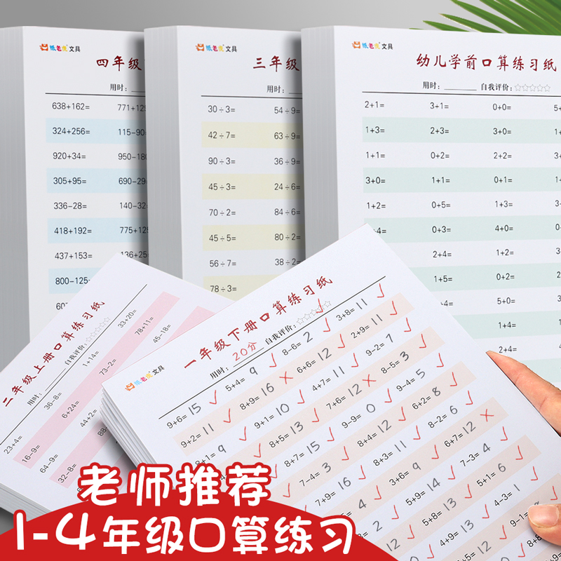 100以内思维训练习题数学口算