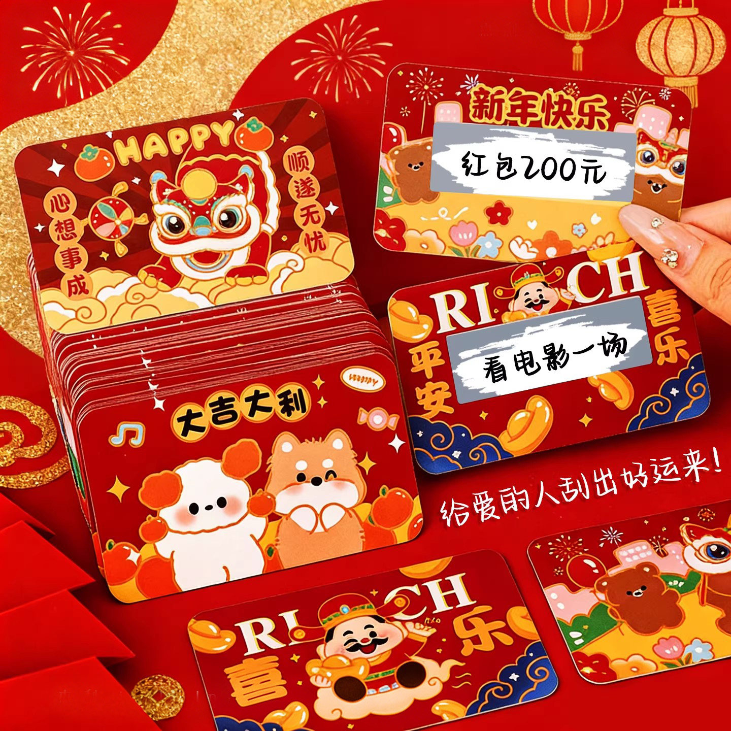 新年刮刮乐一整本刮刮卡小学生过年心愿奖励儿童自制涂层贴刮奖卡幸运刮奖卡抽奖卡孩子新年礼物创意小礼品