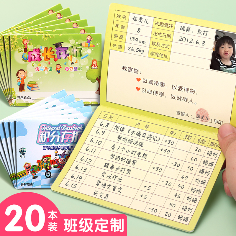 存折心愿登记册收集logo计划表