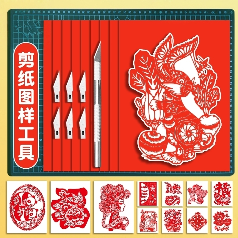 宣纸刻纸工具套装图样