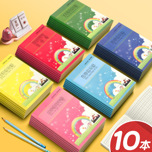 上海课业标准三一年级田字格
