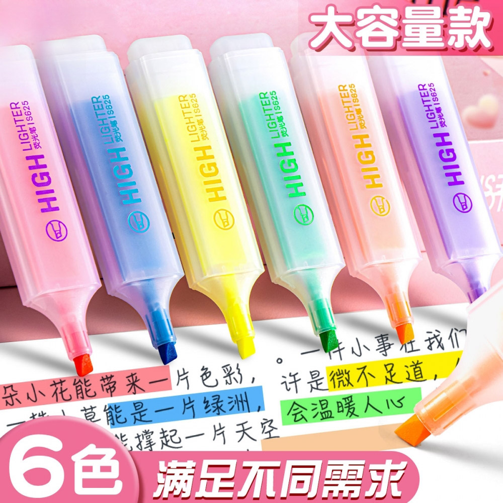 荧光笔标记笔学生专用记号笔彩色划重点手抄报专用笔多色初中高颜值荧光笔记重点笔大容量黄色荧光记号标记笔