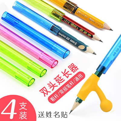 双头短铅笔套延长器增长接笔器儿童铅笔延伸器绘画握笔杆加长杆粗三角铅笔6700大洞洞铅笔322美术生小学生用