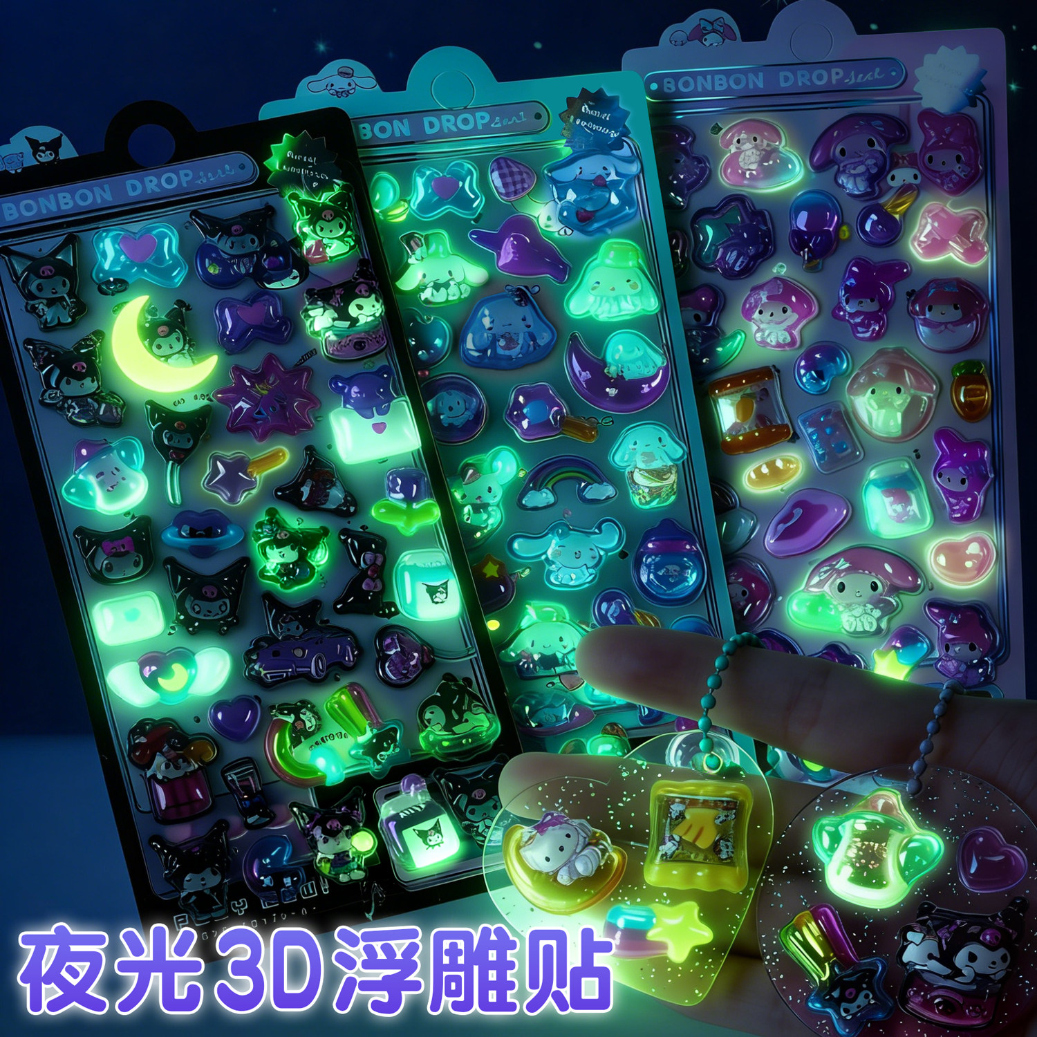 夜光3d立体浮雕贴纸兔子动物水晶贴纸空气泡泡咕卡贴儿童女孩卡通可爱贴纸手机冰箱粘贴装饰贴画小礼物,文具电教/文化用品/商务用品,贴纸/立体贴纸,淘宝优惠券,粉丝福利购,淘宝优惠卷