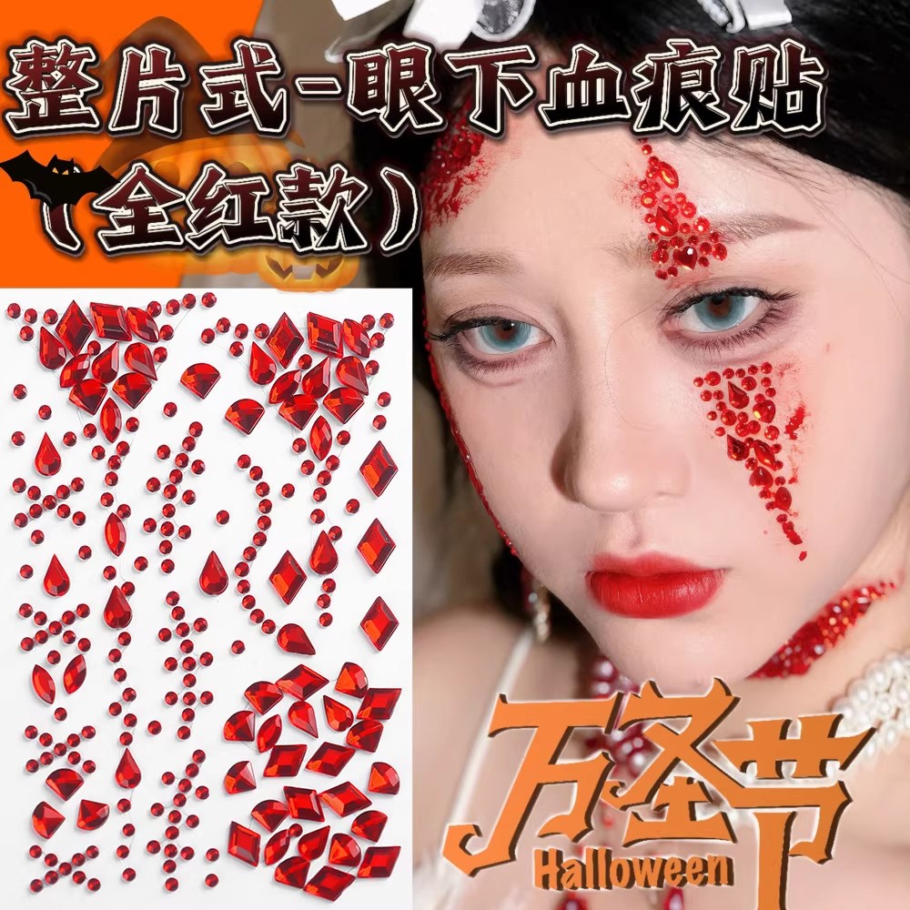 血痕妆脸贴万圣节妆容贴纸红色宝石冰块碎钻异形疤痕眼妆脸部饰品