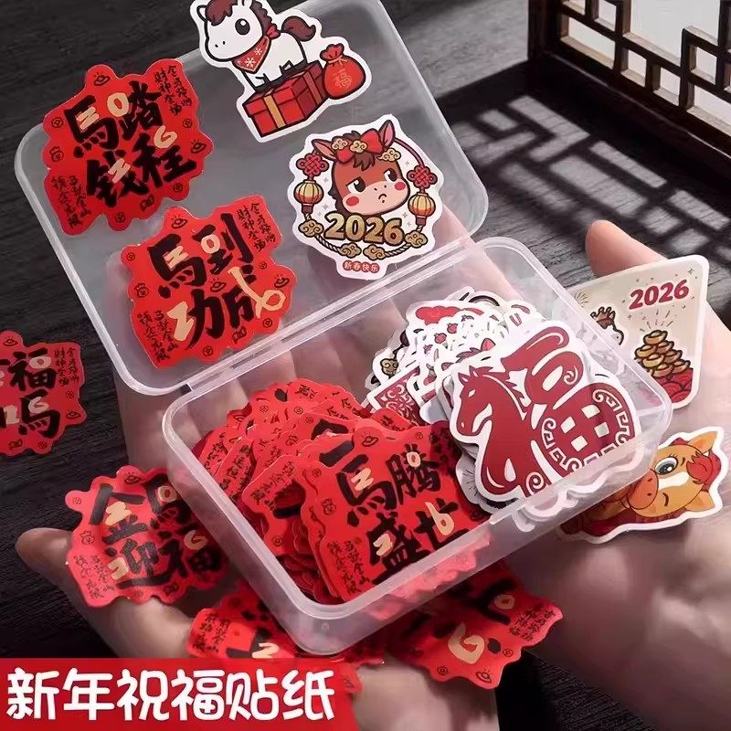 马年不干胶贴纸新年创意祝福语标签马年大吉烘焙礼品盒奶茶封口贴,节庆用品/礼品,喜字/剪纸/贴纸,淘宝优惠券,粉丝福利购,淘宝优惠卷