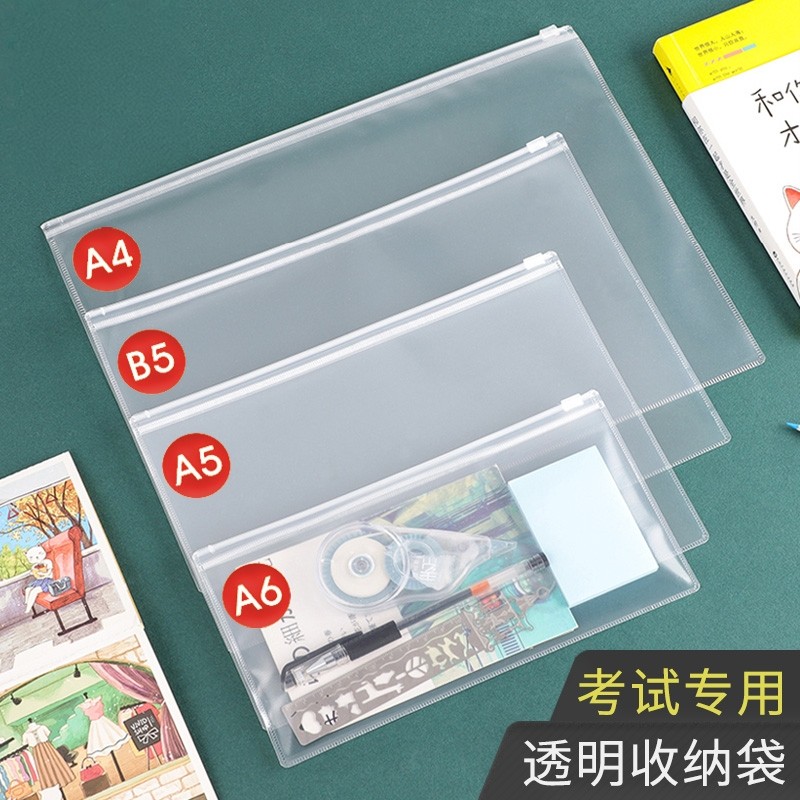 中考透明笔袋考试专用袋子a4文件袋小学生用塑料加厚a5高考拉边袋防水透明袋准考证保护套银行零钱包定制,文具电教/文化用品/商务用品,文件袋/资料袋/试卷收纳袋,淘宝优惠券,粉丝福利购,淘宝优惠卷
