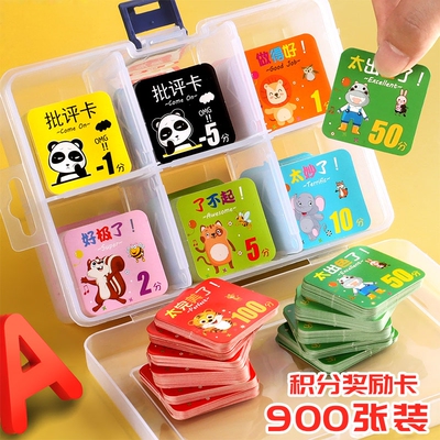 奖励孩子的积分卡奖励卡小学生幼儿园小朋友儿童表扬卡片家庭创意鼓励激励币家用集章卡批评卡定制logo