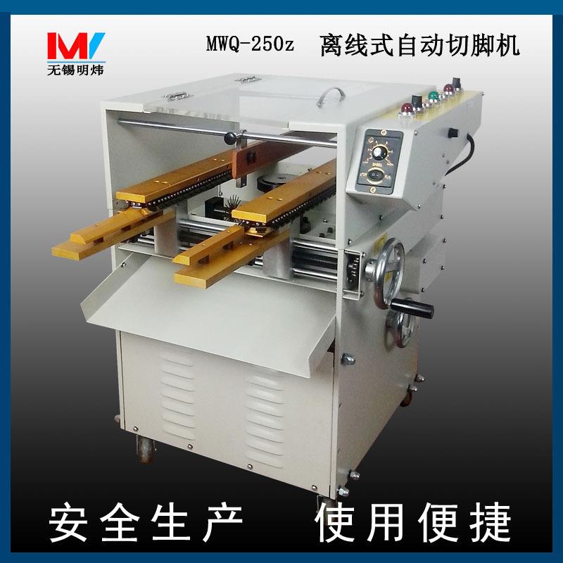 自动切脚机带输送自动剪脚机PCB线路板切脚机自动切腿机