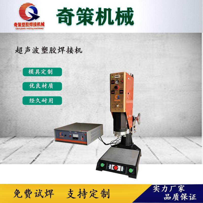 超声波塑胶焊接机ABS充电器头熔接东莞超音波水口振落机切割,五金/工具,其他机械五金,淘宝优惠券,粉丝福利购,淘宝优惠卷