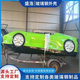 玻璃钢设备外壳设备包装箱户外美化汽车壳体机械玻璃纤维保护外罩