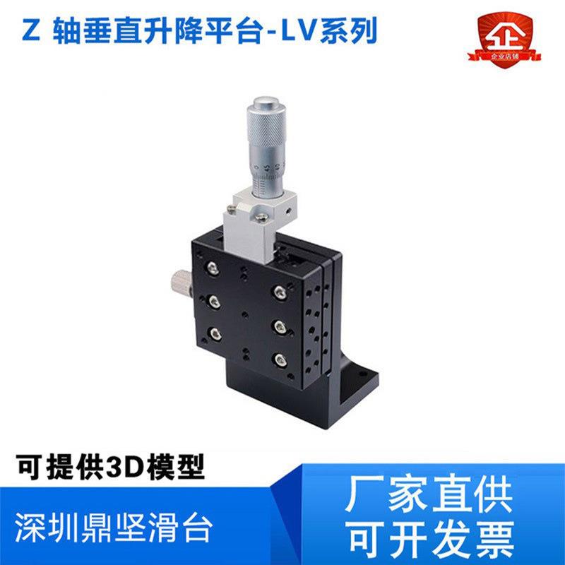 交叉导轨型精密滑台LV40/50/60/80/90-L/R/C2手动Z轴垂直升降平台