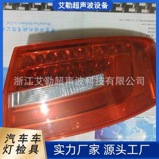 各种型号汽车车灯震动焊工装震动摩擦焊模具对外加工