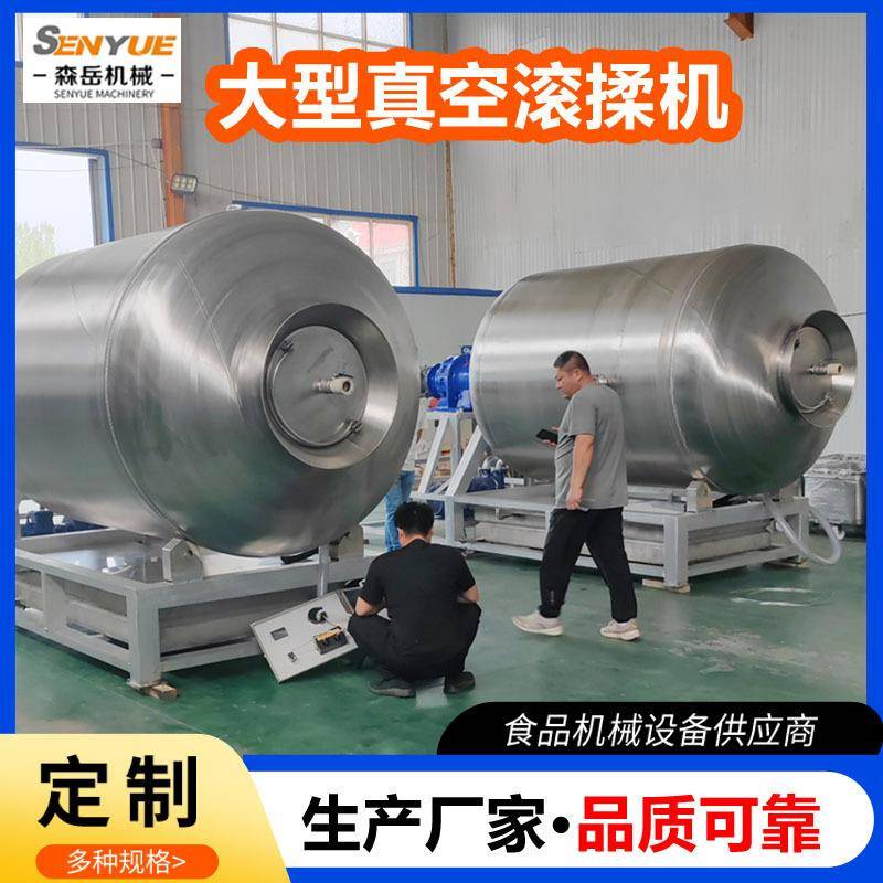 牛肉嫩肉机大型全自动真空滚揉机商用肉制品腌肉机鸡肉真空腌制机