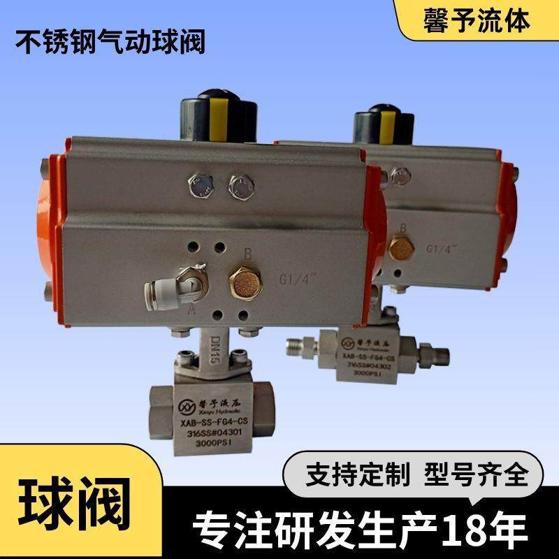 高压气动球阀自控阀门304不锈钢工业级耐高压气动内螺纹球阀,工业油品/胶粘/化学/实验室用品,其他实验室设备,淘宝优惠券,粉丝福利购,淘宝优惠卷