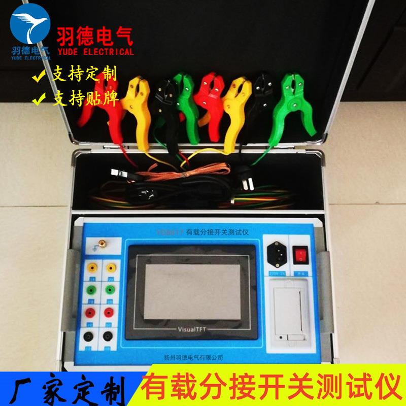 供应变压器有载分接开关测试仪有载开关测试仪1A/0.5A