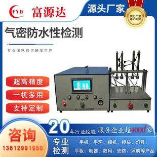 洗墙灯投光灯埋地灯气密性检测仪防水检测密封检测高效率高精度