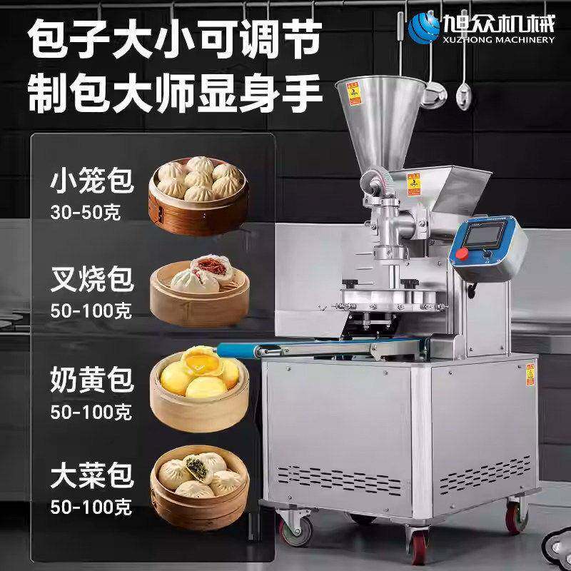 全自动包子机商用小型食堂小笼包机器发面做包子神器设备南京