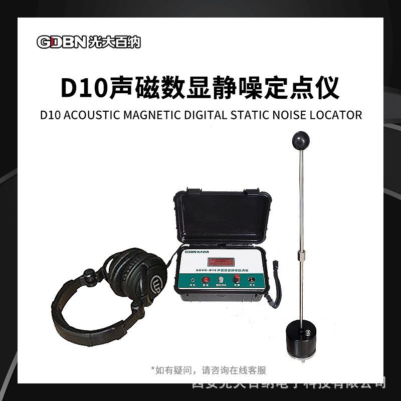 电缆故障定位仪高压电缆电路短路定点仪漏电检测仪电缆故障测试仪