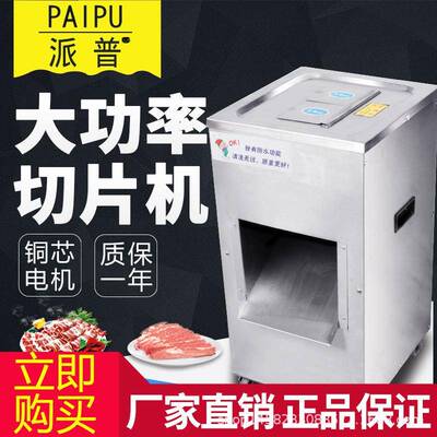 切片机商用打肉机不锈钢强力大功率电动切丝铜芯切肉机2.2KW