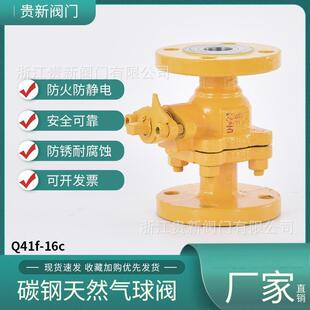 法兰球阀Q41F-16直通手动碳钢天然气DN50DN80厂家直销全通径