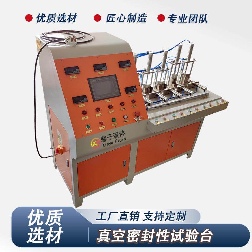 真空密封性试验台自动控制气密泄漏耐压试验台航天航空试验机,工业油品/胶粘/化学/实验室用品,其他实验室设备,淘宝优惠券,粉丝福利购,淘宝优惠卷