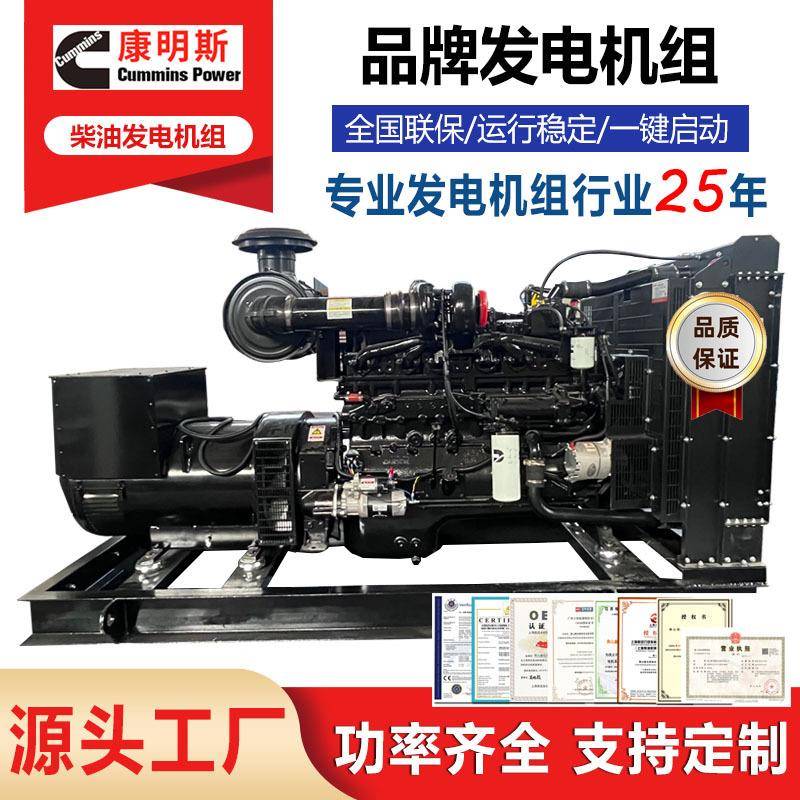 系列200柴油发电机组厂家直供200千瓦发电机组
