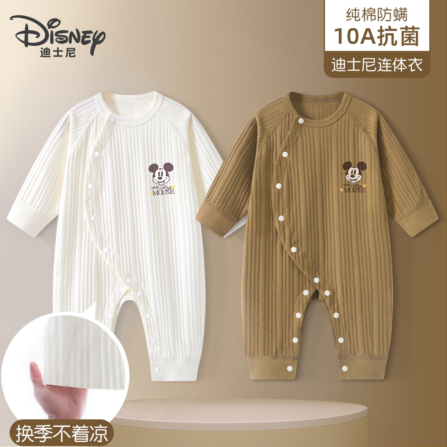 迪士尼新生婴儿衣服春秋纯棉婴儿连身衣/爬服/哈衣
