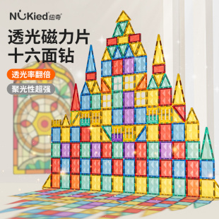 纽奇儿童磁力片透光钻面磁力片100cps